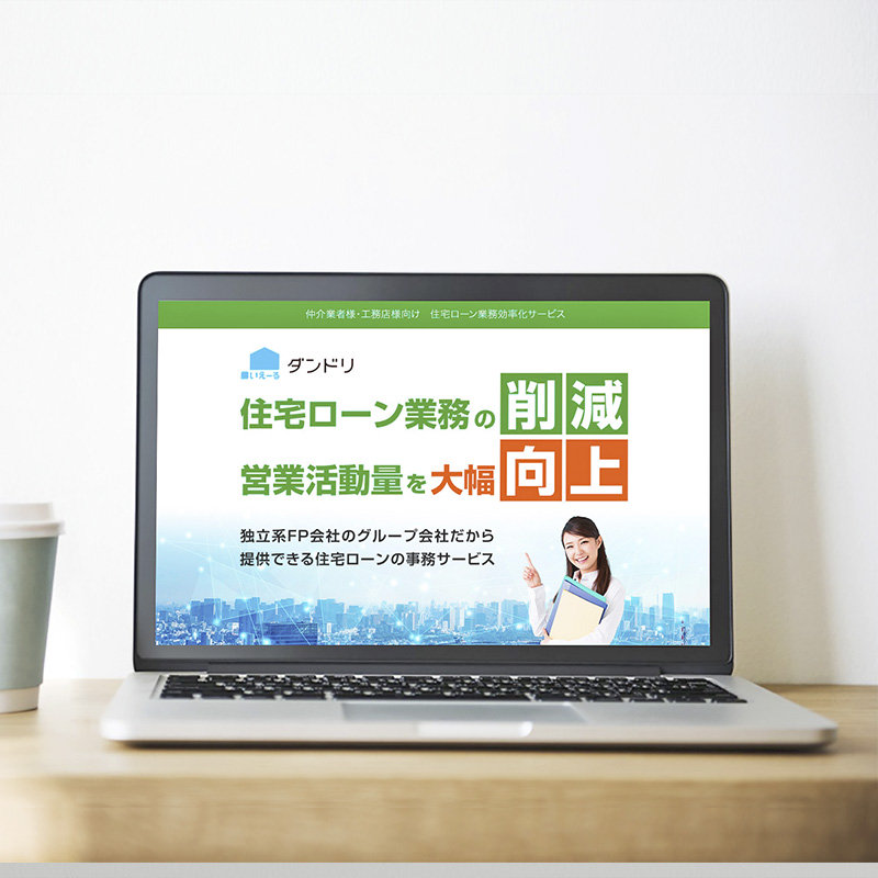いえーる　LPデザイン